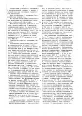 Устройство для считывания графической информации (патент 1522258)