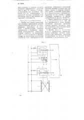 Прибор для записи относительных линейных перемещений деталей (патент 78000)