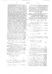 Устройство для исследования грунта забоя скважины (патент 1625980)