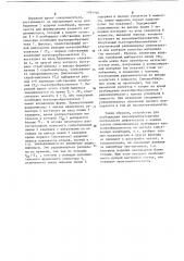 Устройство для возбуждения пьезопреобразователя импульсного дефектоскопа (патент 1095066)