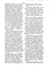 Шаблон для изготовления футеровки металлургических емкостей (патент 992121)