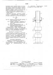 Седиментометр (патент 724990)