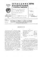 Мебельный лак (патент 187194)