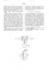 Датчик напряженности магнитного поля (патент 545940)