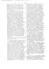 Способ получения гранулированного моющего средства (патент 1081203)