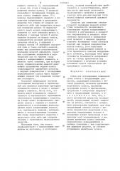 Стенд для исследования взаимодействия колеса с направляющим элементом (патент 1210083)