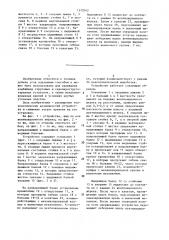 Удерживающее устройство для выемочного механизма и механизированной крепи (патент 1372042)