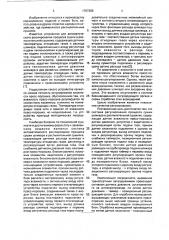 Система регулирования процесса сушки шликера в распылительной сушилке (патент 1767305)