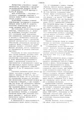 Способ передела марганцовистого чугуна в кислородном конвертере (патент 1168606)