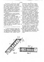 Способ разработки мощных крутых пластов с закладкой выработанного пространства (патент 1710751)