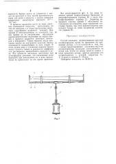 Способ снижения водопоглощения круглых лесоматериалов (патент 480551)