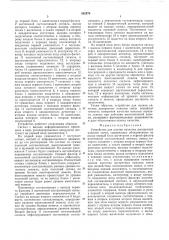 Устройство для оценки качества дискретных каналов связи (патент 582570)
