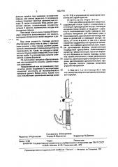 Нож для обескровливания животных (патент 1822708)