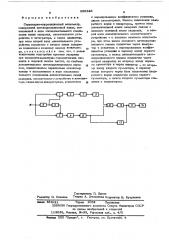 Структурно-корреляционный вольтметр (патент 555348)