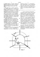 Способ контроля напряженного состояния массива горных пород (патент 1483045)