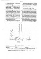 Способ охлаждения рудничного воздуха (патент 1809106)