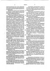Способ обработки низковольтной алюминиевой фольги для анодов конденсаторов (патент 1813811)
