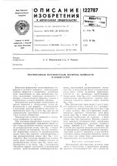 Волноводный регулируемый делитель мощности и коммутатор (патент 122787)