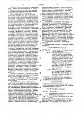 Устройство для синхронного детектирования фазоманипулированных сигналов (патент 1048582)