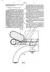 Батут (патент 1650160)