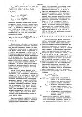 Способ контроля формы очистного забоя (патент 1454987)