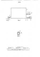 Игрушка (патент 1583122)