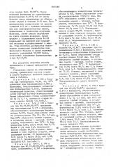 Способ переработки подпрессового бульона при производстве кормовой рыбной муки (патент 1581260)