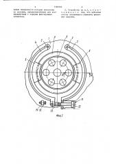 Устройство для фиксации шпиндельного барабана токарного многошпиндельного станка (патент 1360906)