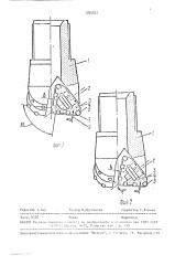 Шарошечное долото малого диаметра (патент 1785552)