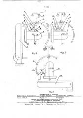 Рентгенодиагностическая установка (патент 692603)