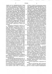 Способ удаления растворителя из шрота в шнековом испарителе (патент 1723108)
