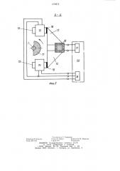 Преобразователь угловых перемещений (патент 1278572)