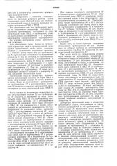 Б'чблиотеиа (патент 378643)