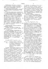 Комбинационный сумматор (патент 1589269)