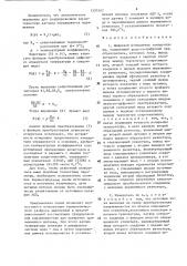 Цифровой измеритель температуры (патент 1597602)
