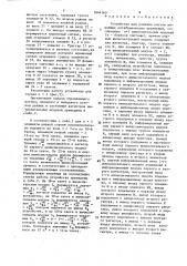 Устройство для решения систем линейных алгебраических уравнений (патент 1644160)