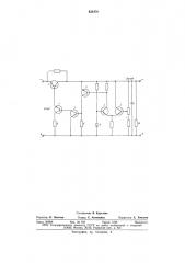 Стабилизатор постоянного напряжения (патент 635470)