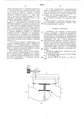 Устройство для гашения гидравлических ударов (патент 589492)