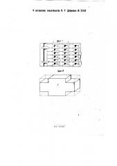 Способ устройства решетчатого пода в кирпичеобжигательных печах (патент 29136)
