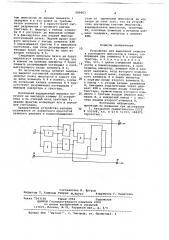 Устройство для выделения первого и последнего импульсов в пачке (патент 699663)