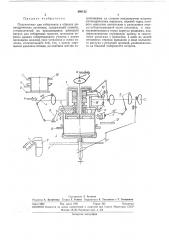 Полуавтомат для отбортовки и обрезки цилиндрических заготовок (патент 360132)