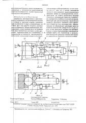 Держатель монокристалла к рентгеновскому гониометру (патент 1608528)