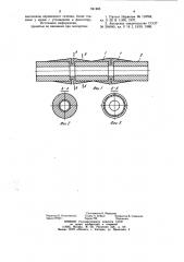 Муфта для соединения дренажных труб (патент 941463)