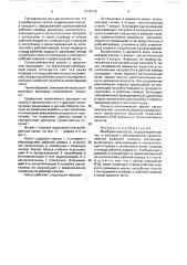 Мембранный насос (патент 1779776)