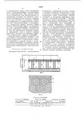 Злектролюминесцентный преобразователь изображения (патент 374683)