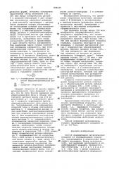 Способ формирования металлическихпокрытий ha токопроводящихизделиях (патент 808235)