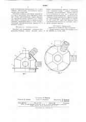 Коробка для соединения электрических проводов (патент 635901)