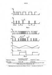 Электрический нейростимулятор (патент 1651919)