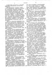 Способ модификации привитых сополимеров целлюлозы (патент 1041548)