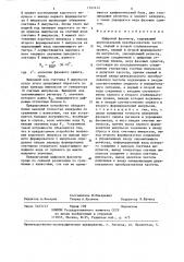 Цифровой фазометр (патент 1262412)